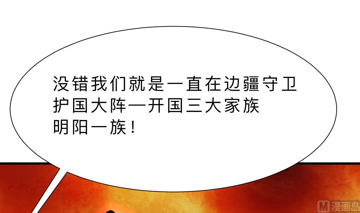 第318话 明阳一族12
