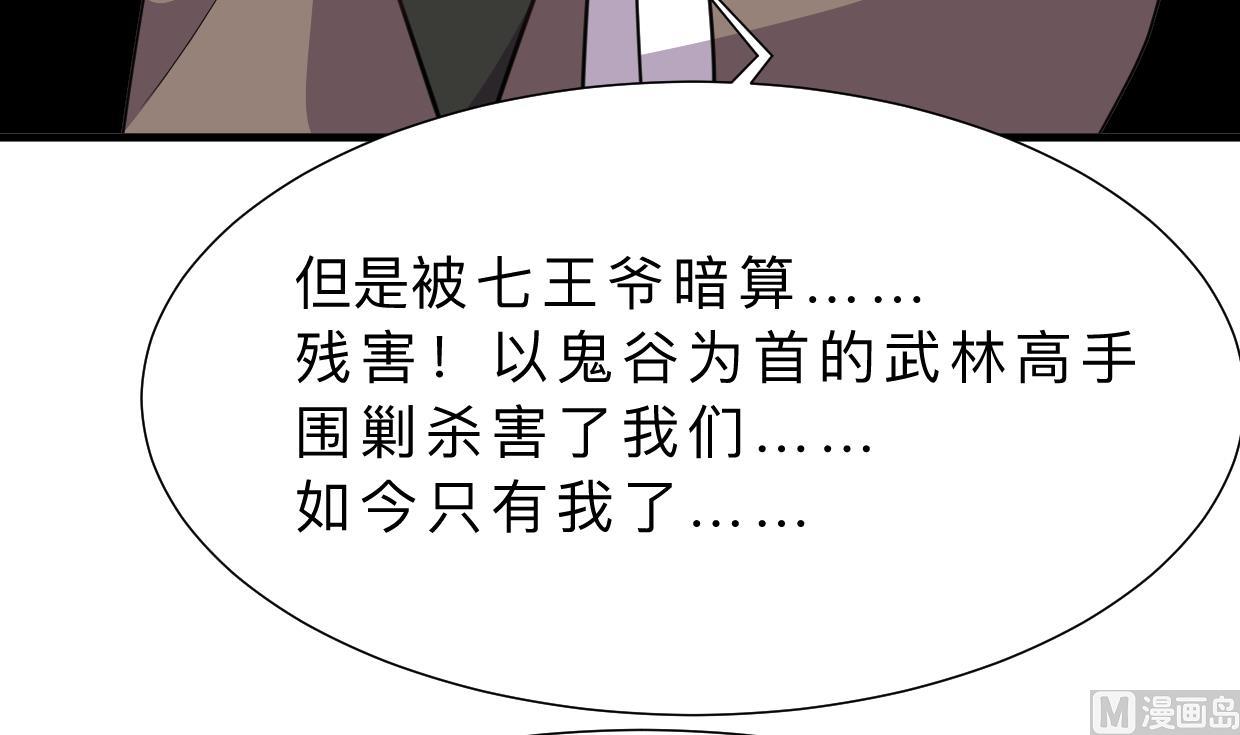 第318话 明阳一族15