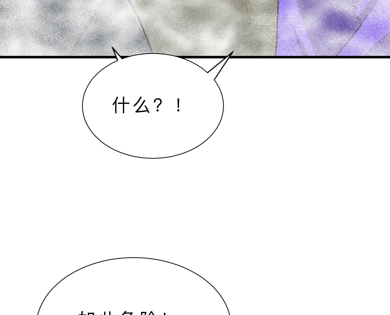 第318话 明阳一族74