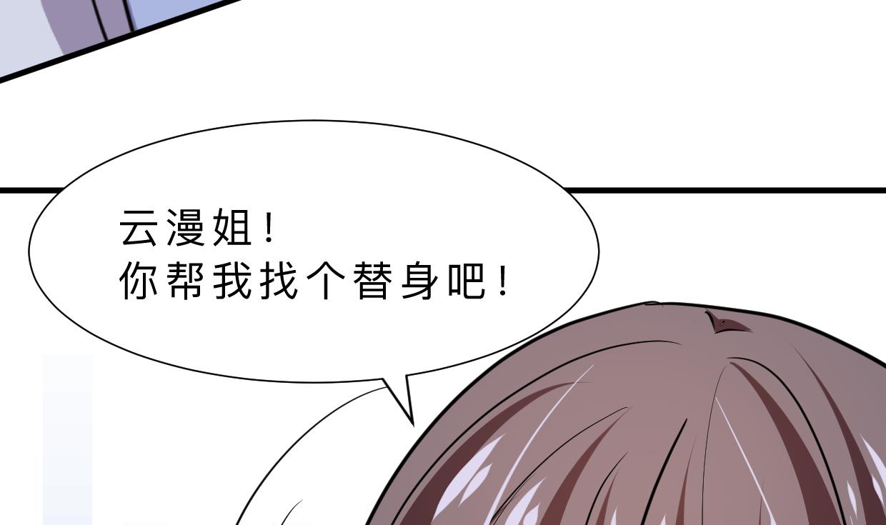 第332话 替身13