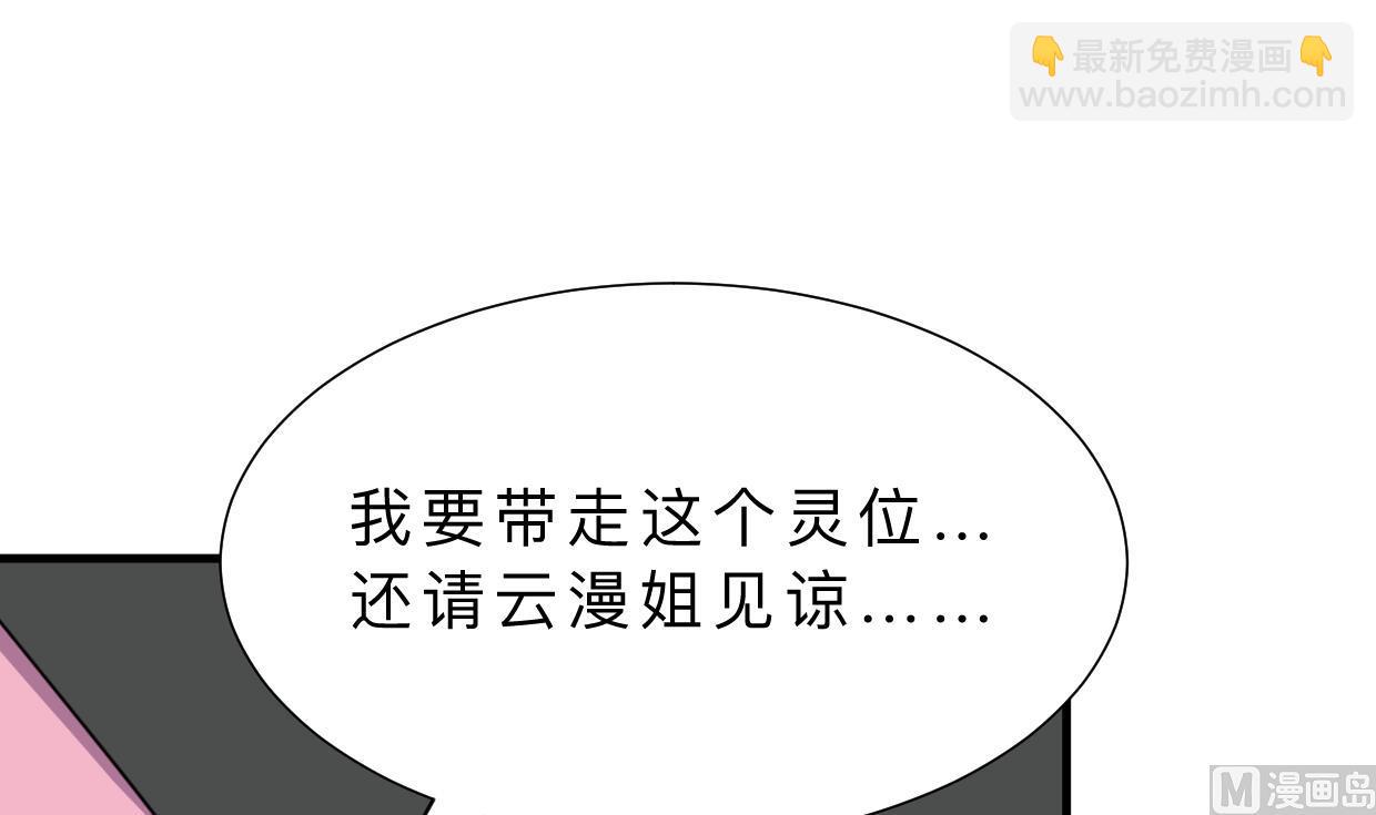 第333话 隐藏的心18