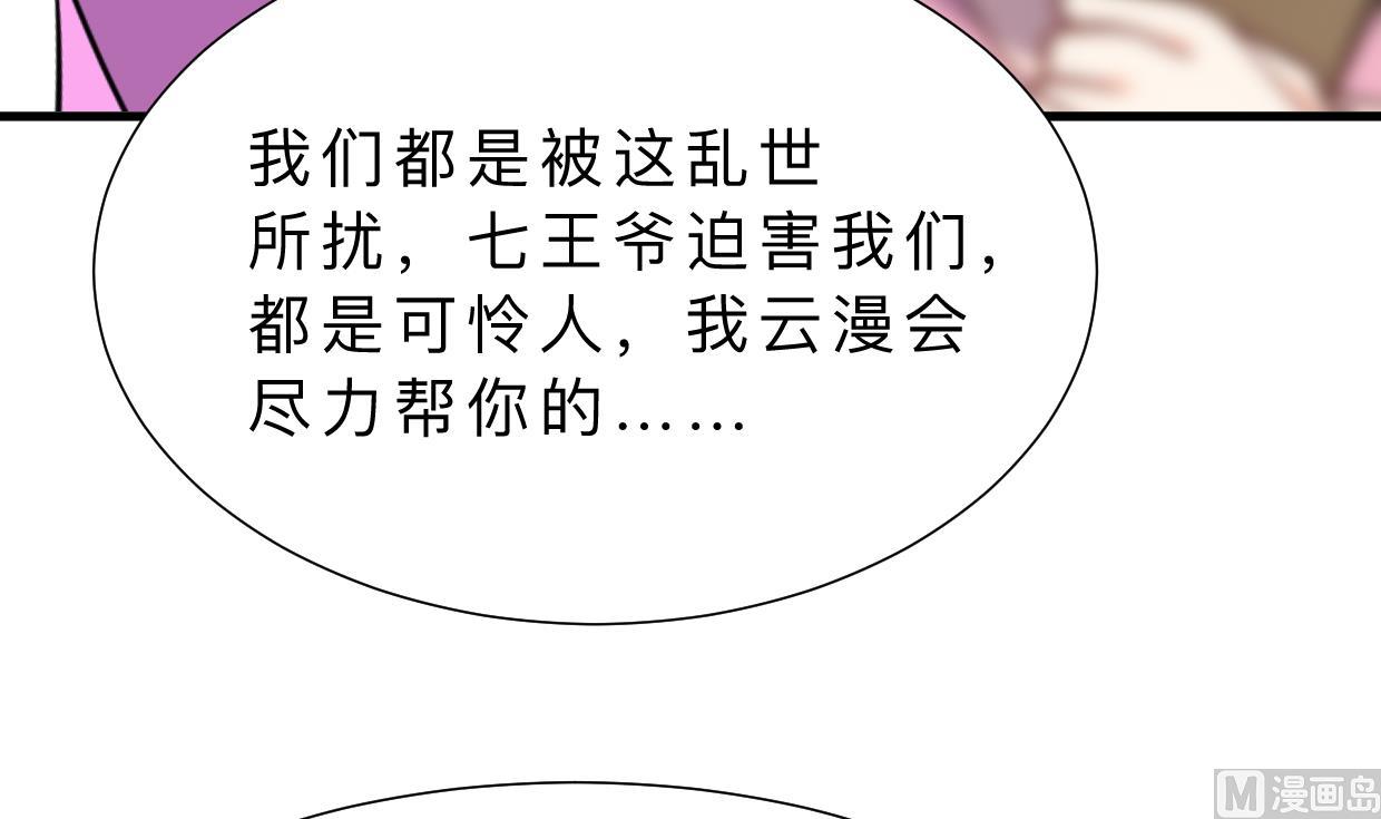 第333话 隐藏的心30