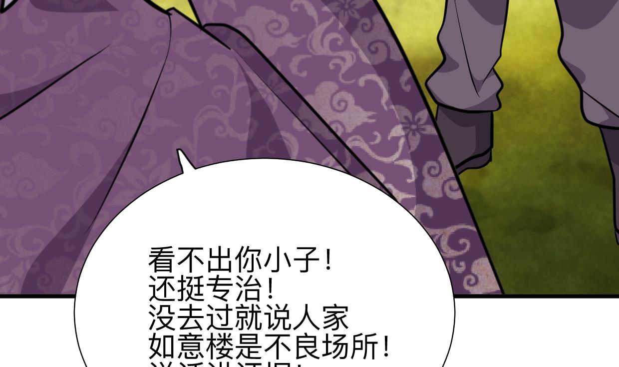 第334话 隐瞒10