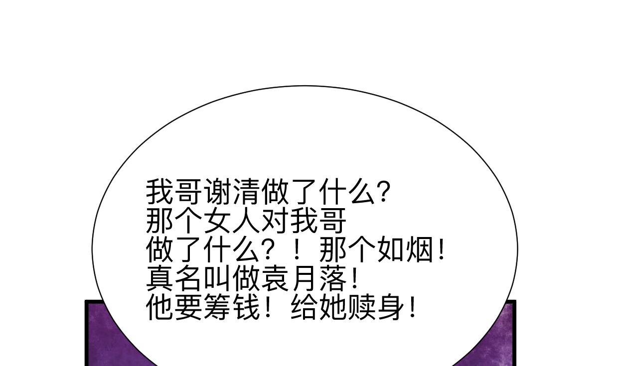 第338话 筹钱51