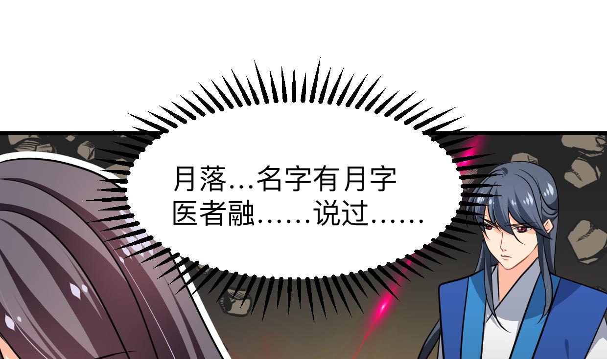 第339话 月之谜1