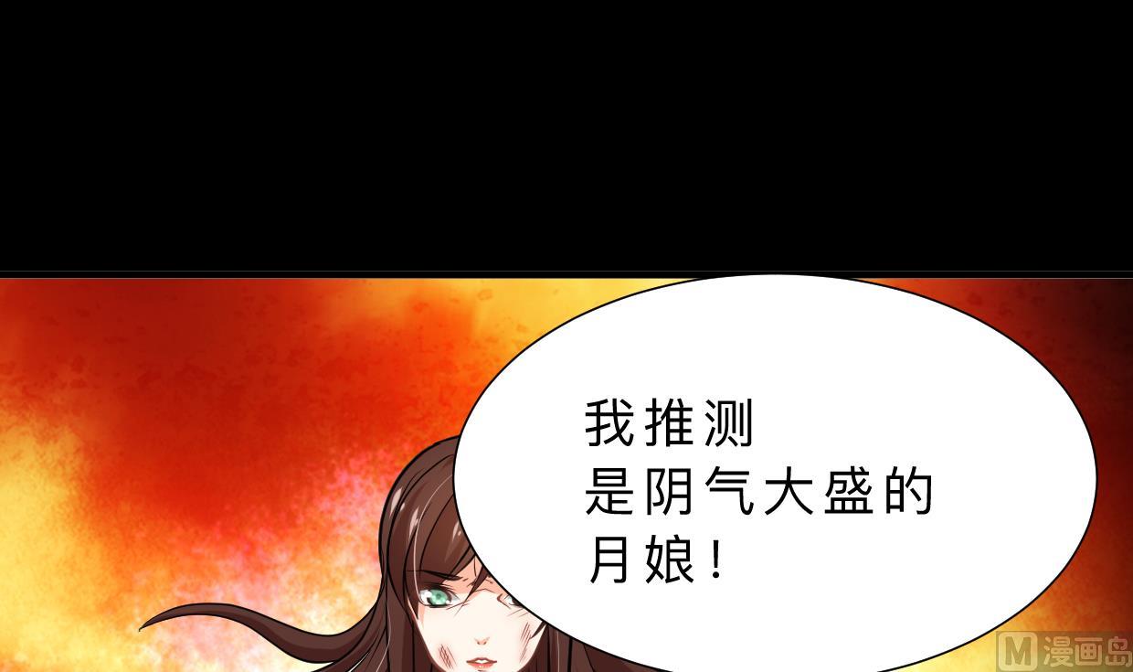 第339话 月之谜12
