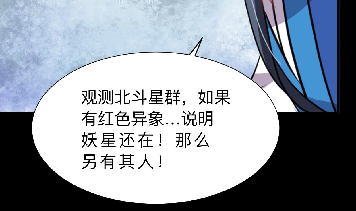 第339话 月之谜19