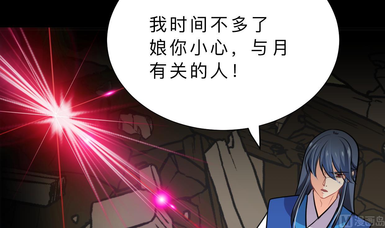 第339话 月之谜24