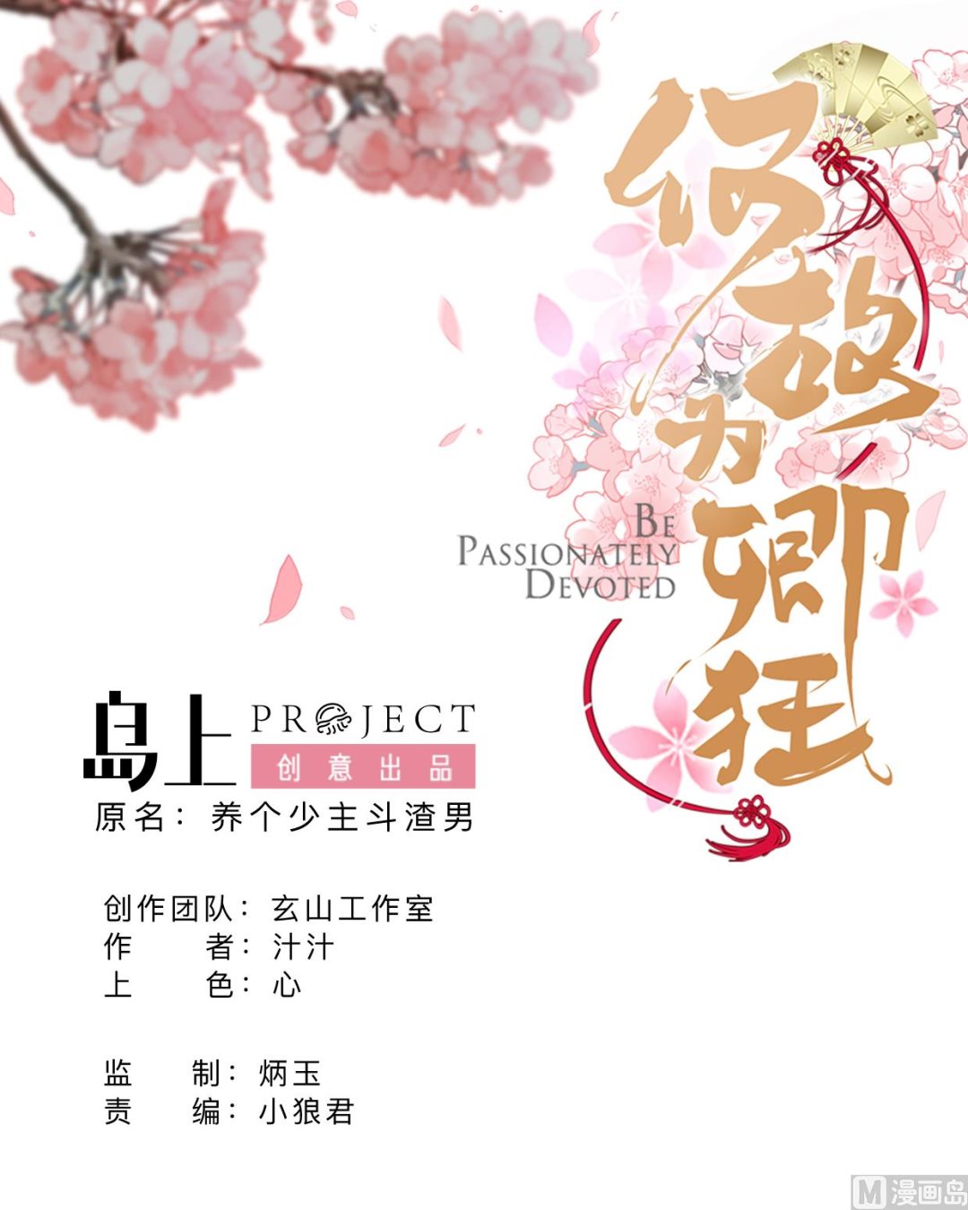 第343话 谋划0