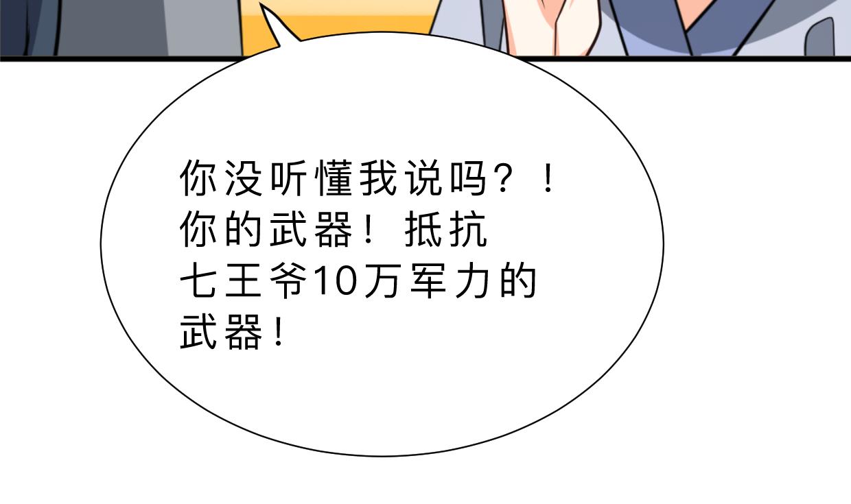 第343话 谋划7