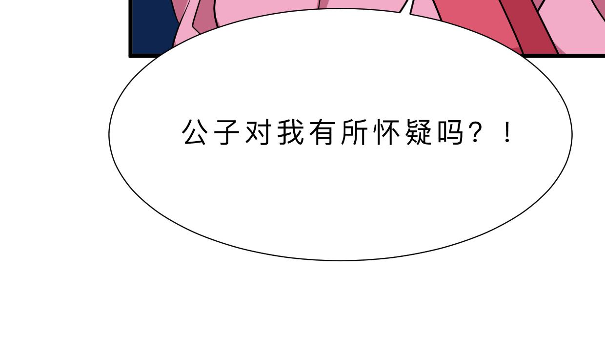 第361话 挑拨49