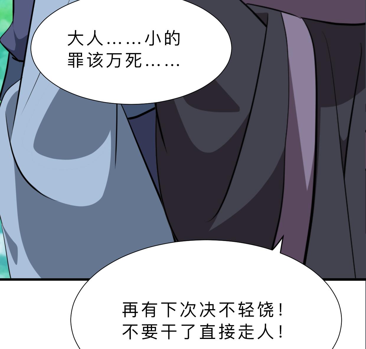 第369话 上当37