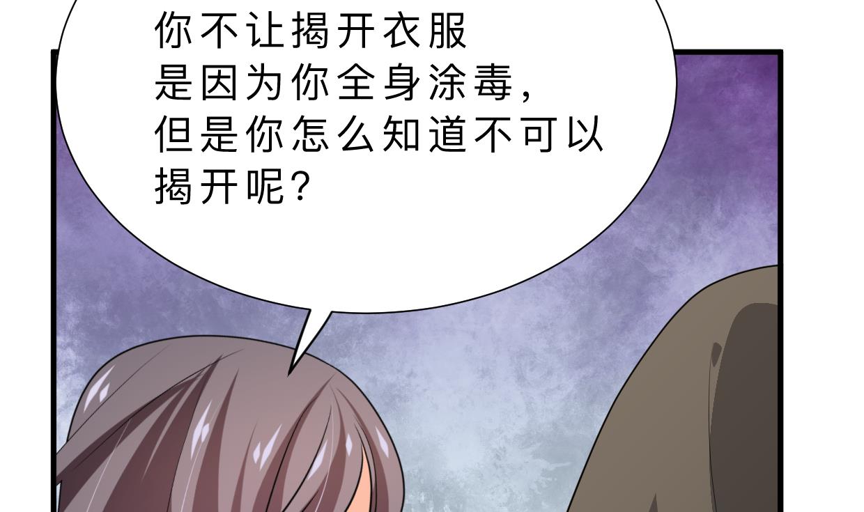 第383话 我们的力量14