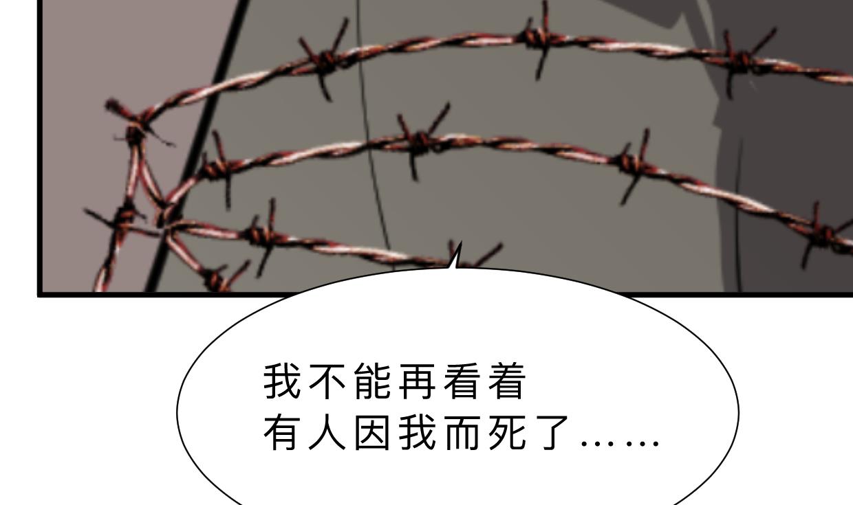 第383话 我们的力量20