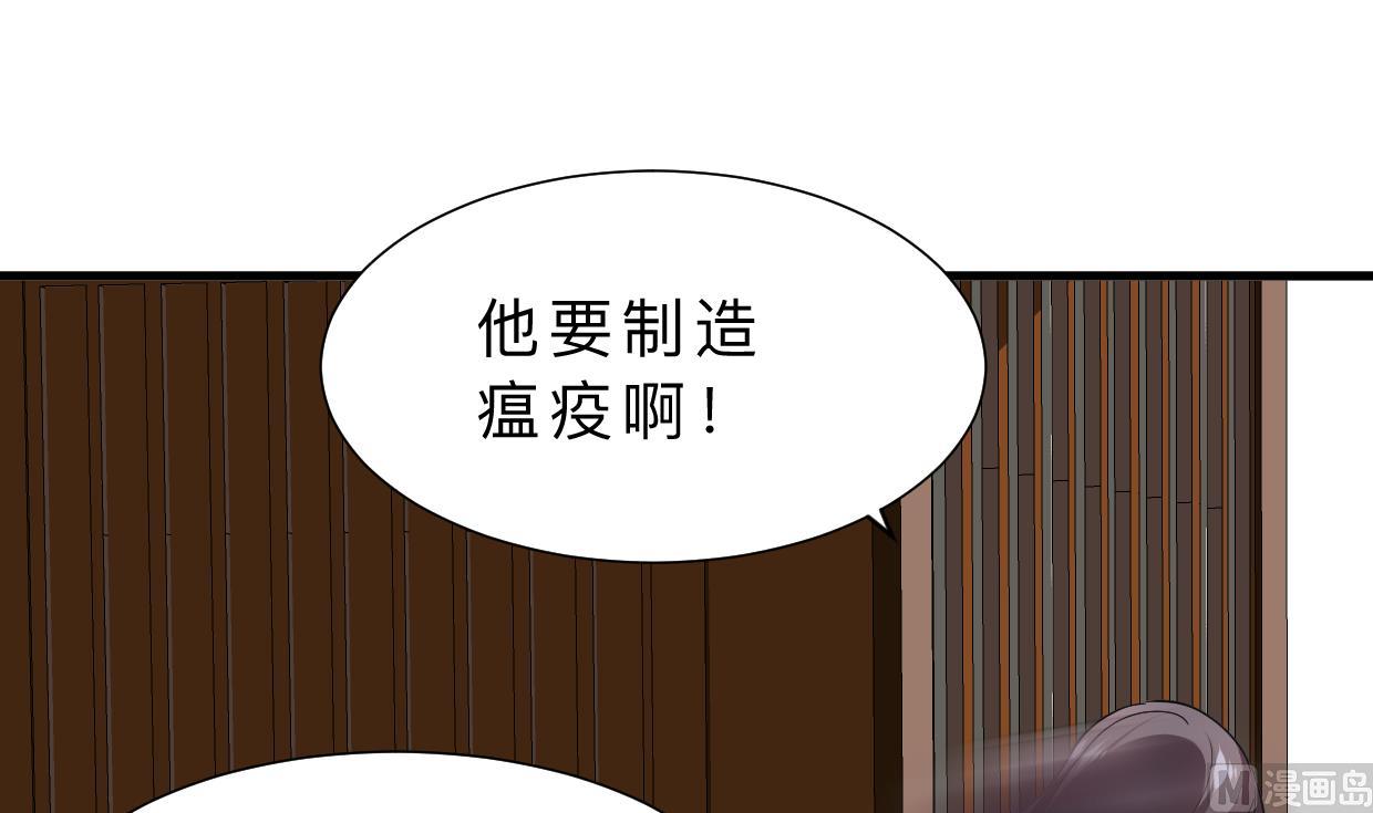 第383话 我们的力量30