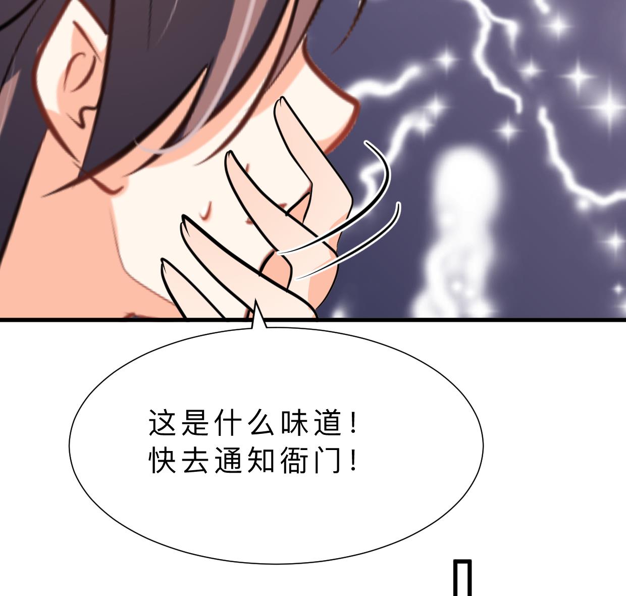 第384话 围城37