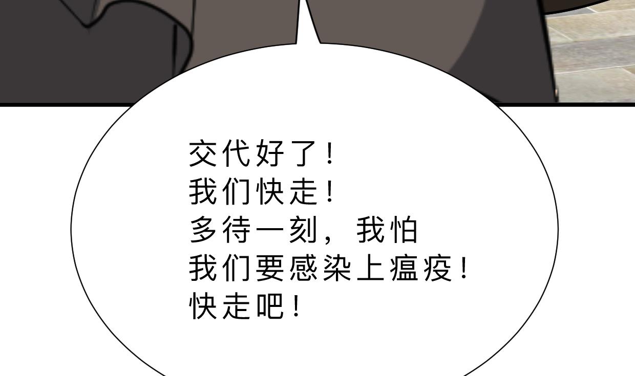 第386话 恐慌57