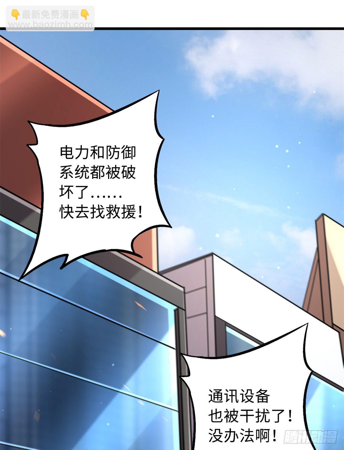 29 B神大战金角修罗1