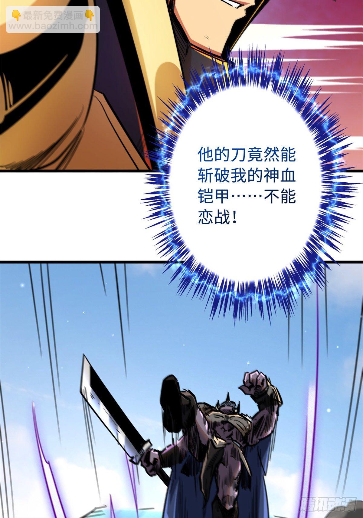 29 B神大战金角修罗42