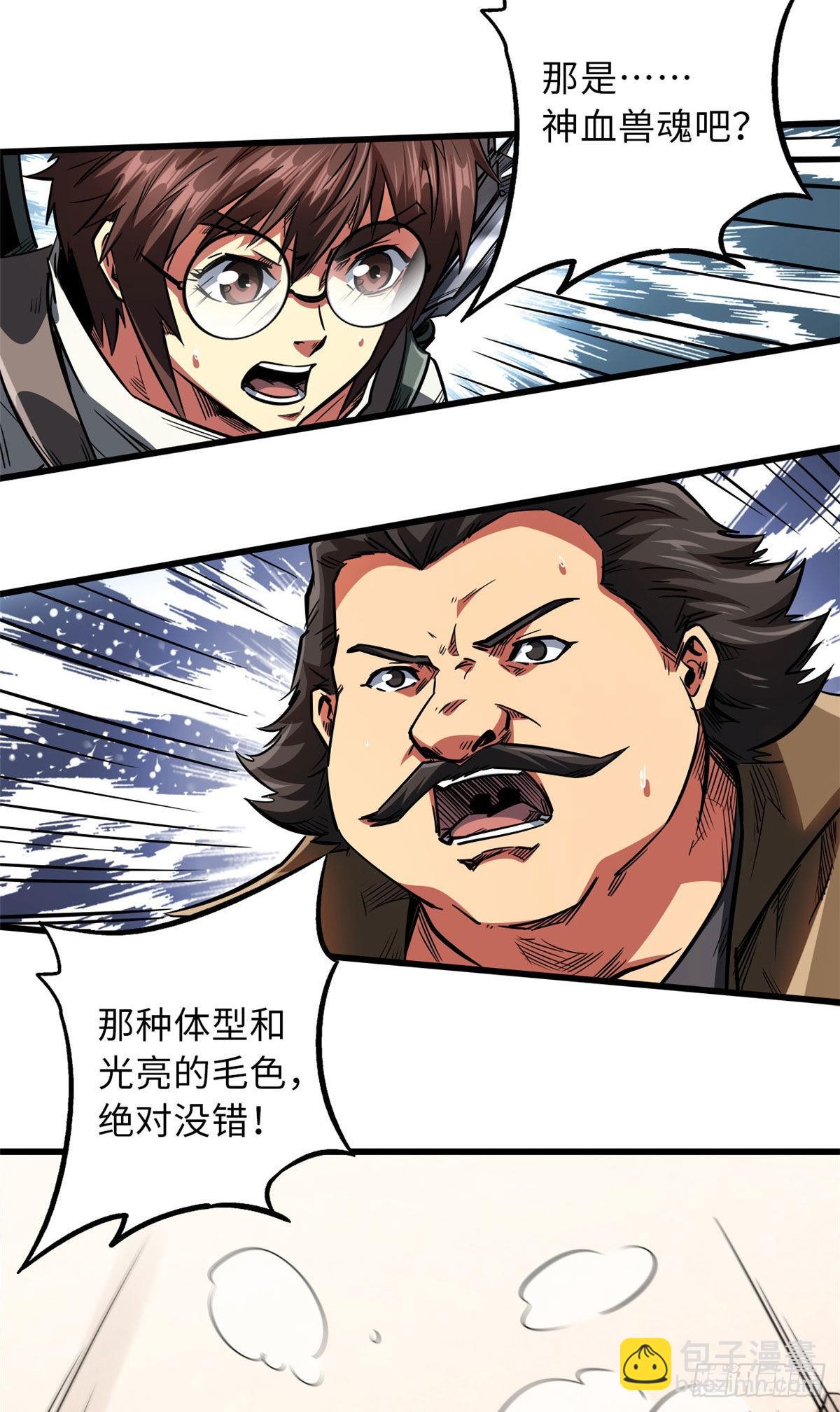 54 白魔大戈壁18
