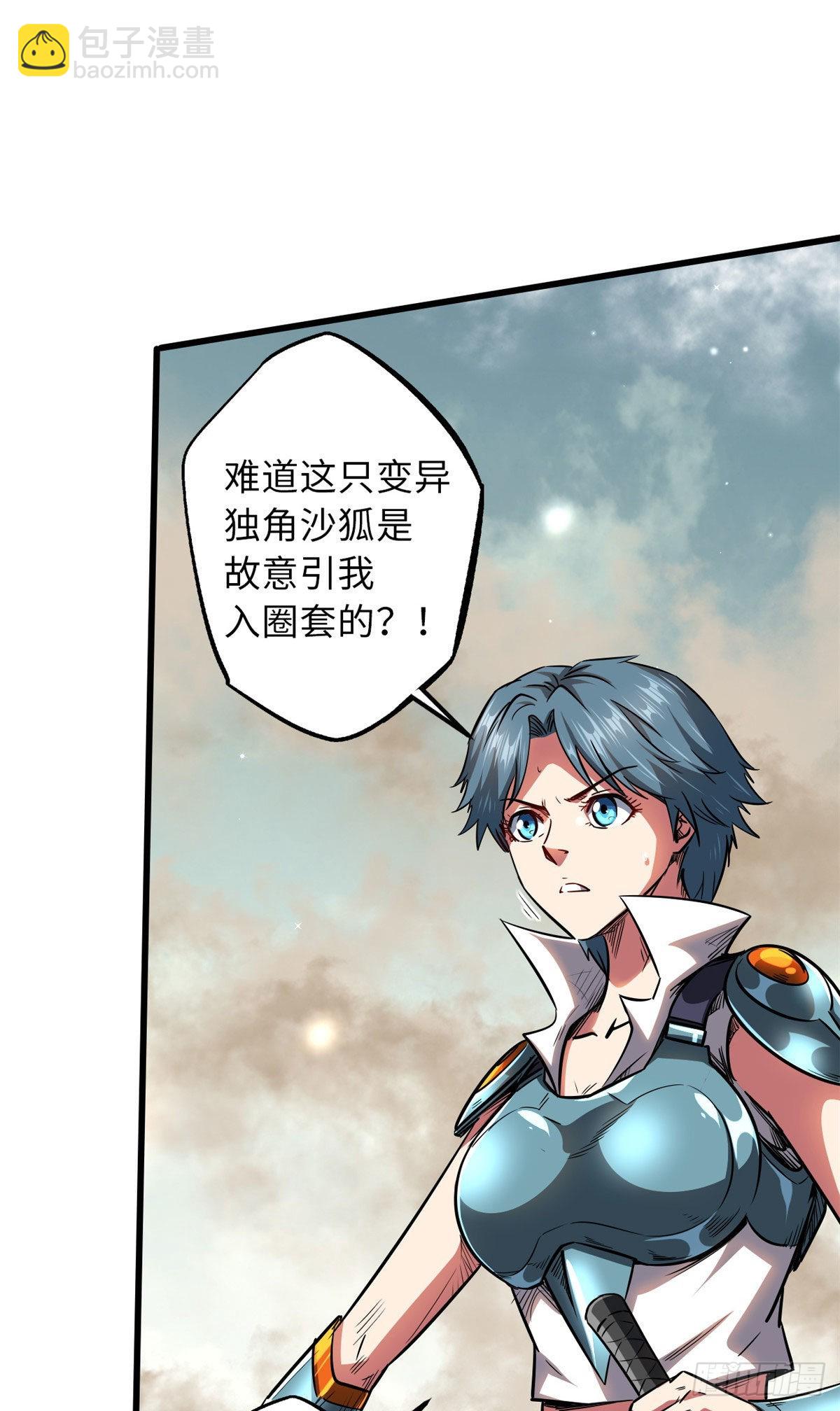 54 白魔大戈壁28