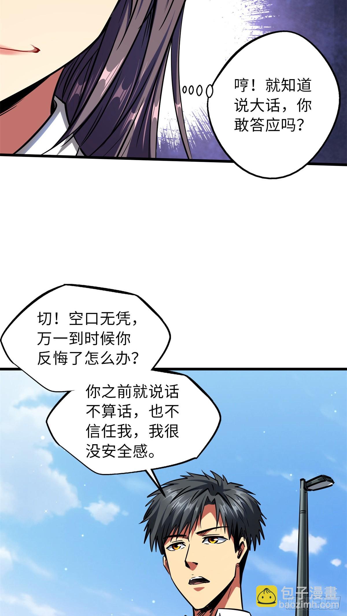 63 最具统治力的选手10