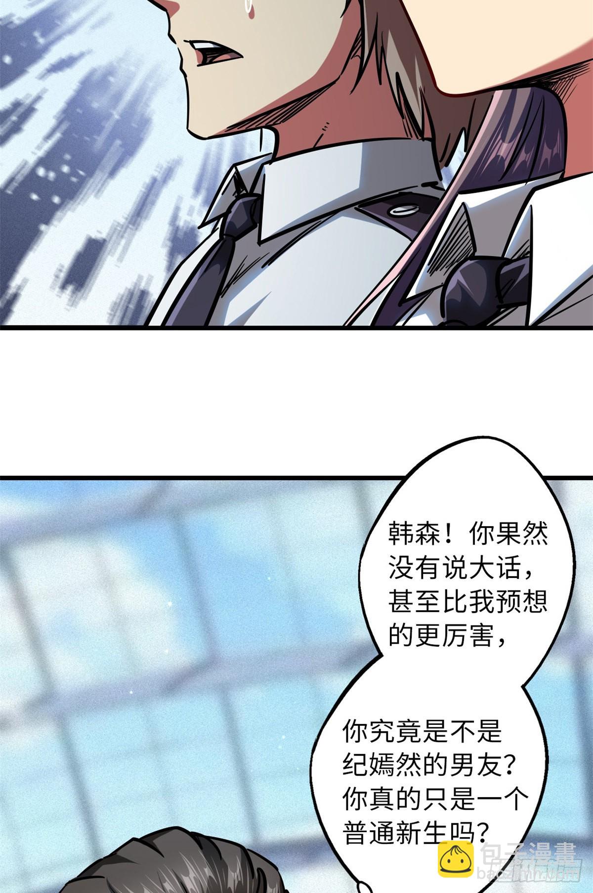 63 最具统治力的选手48