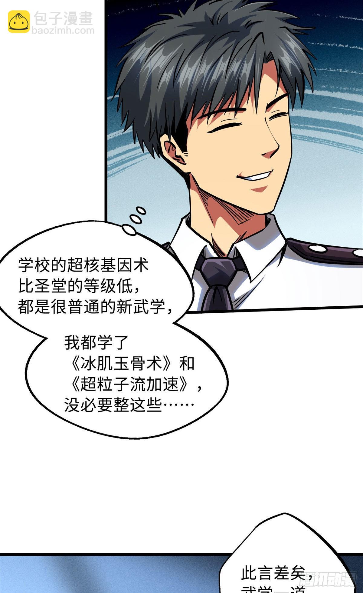 86 神秘老师的推荐10