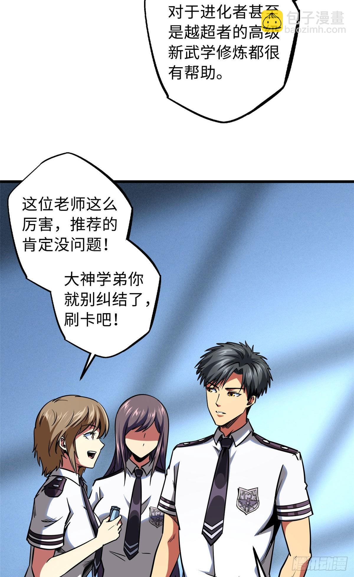86 神秘老师的推荐12