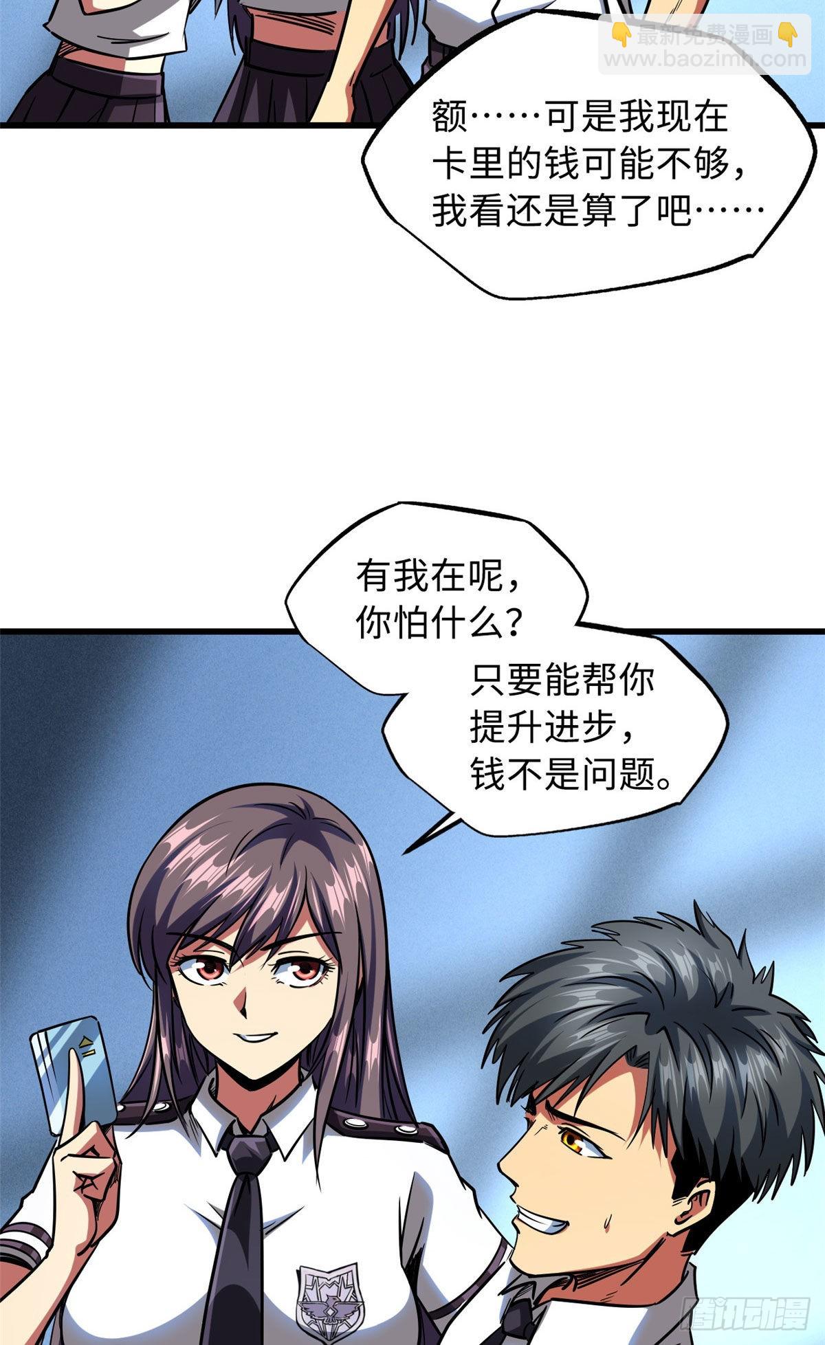 86 神秘老师的推荐13