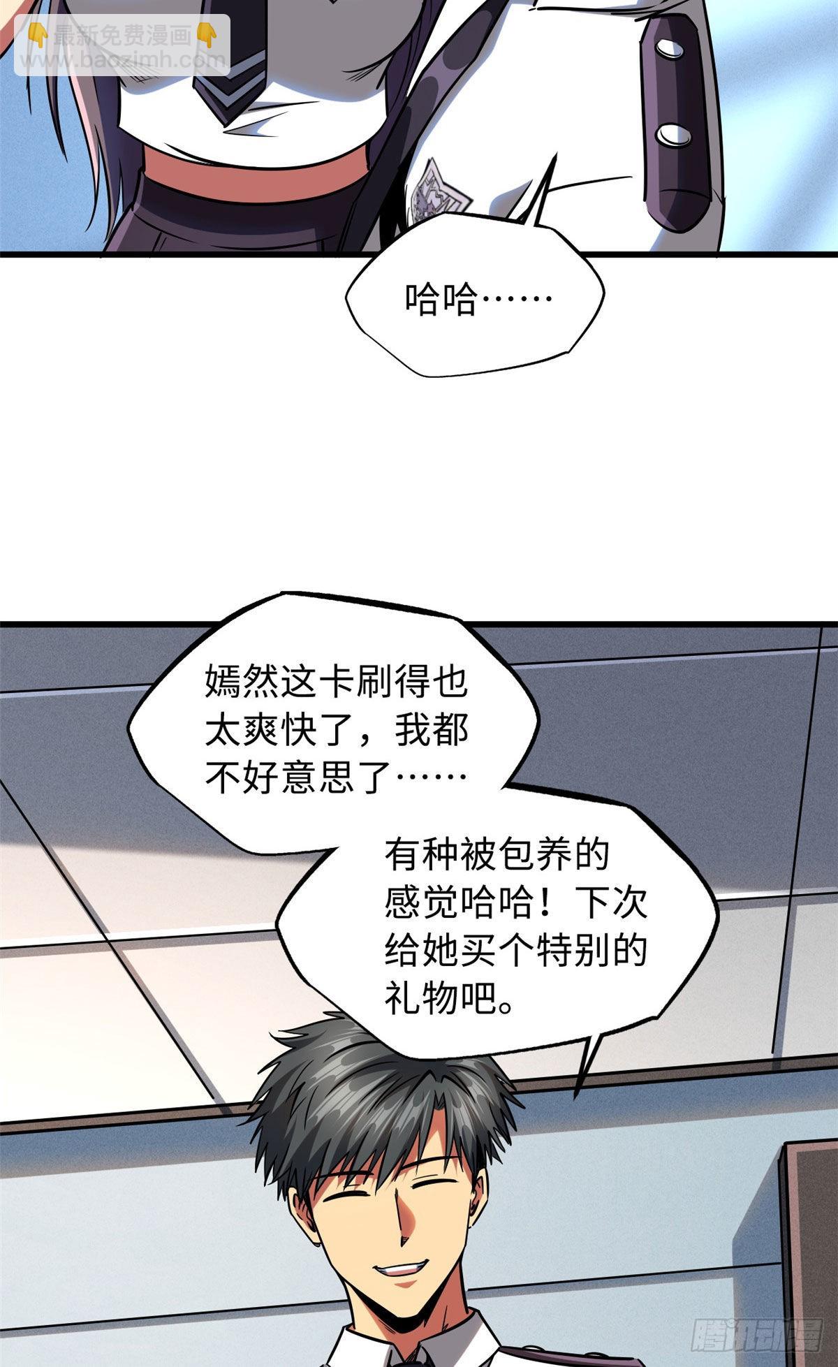 86 神秘老师的推荐14