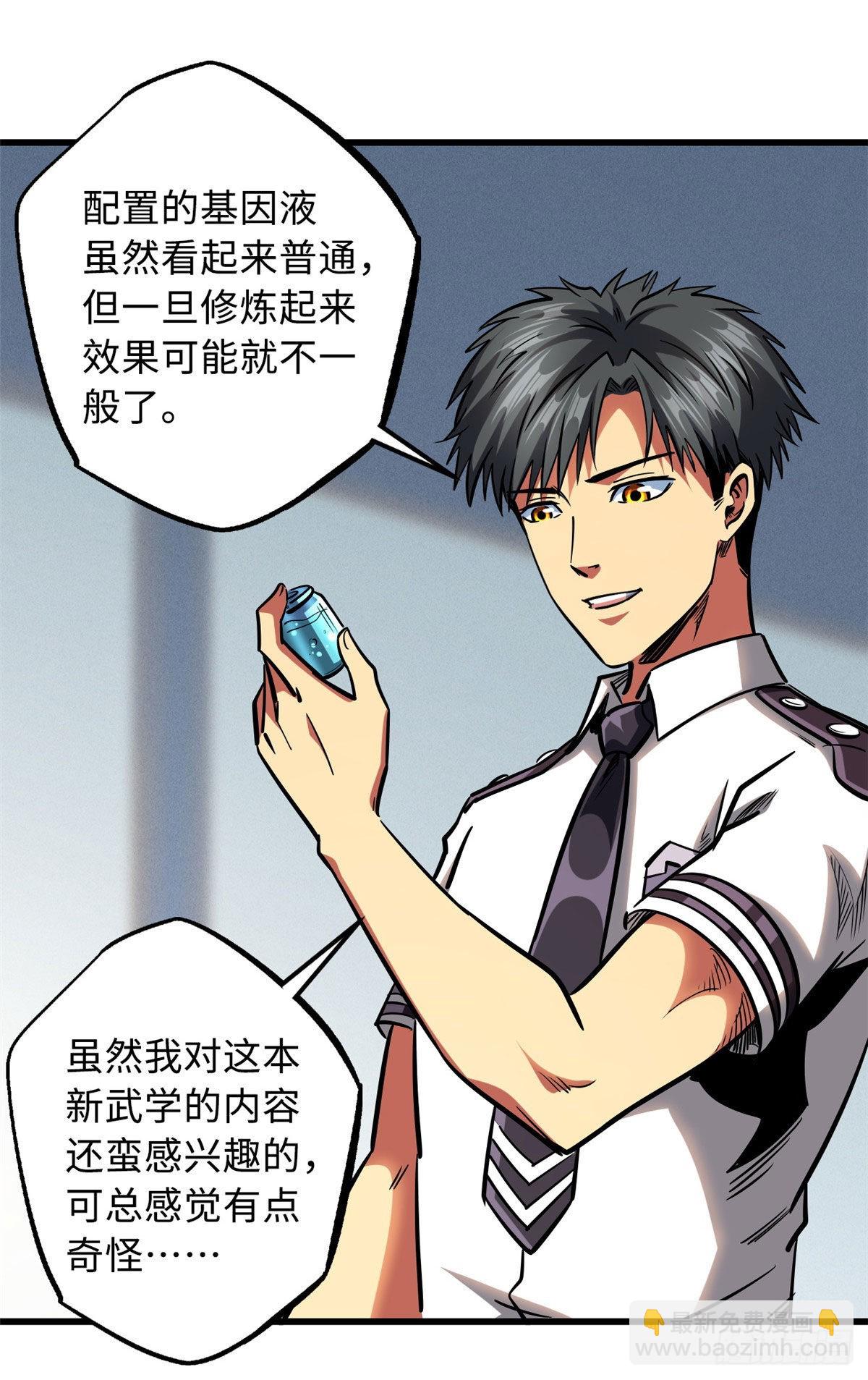 86 神秘老师的推荐17