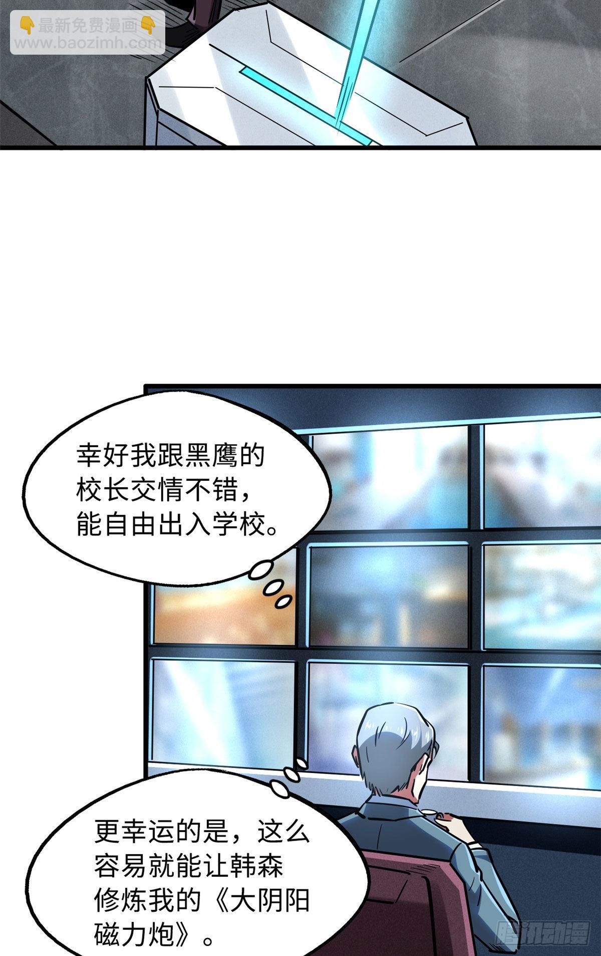 86 神秘老师的推荐19