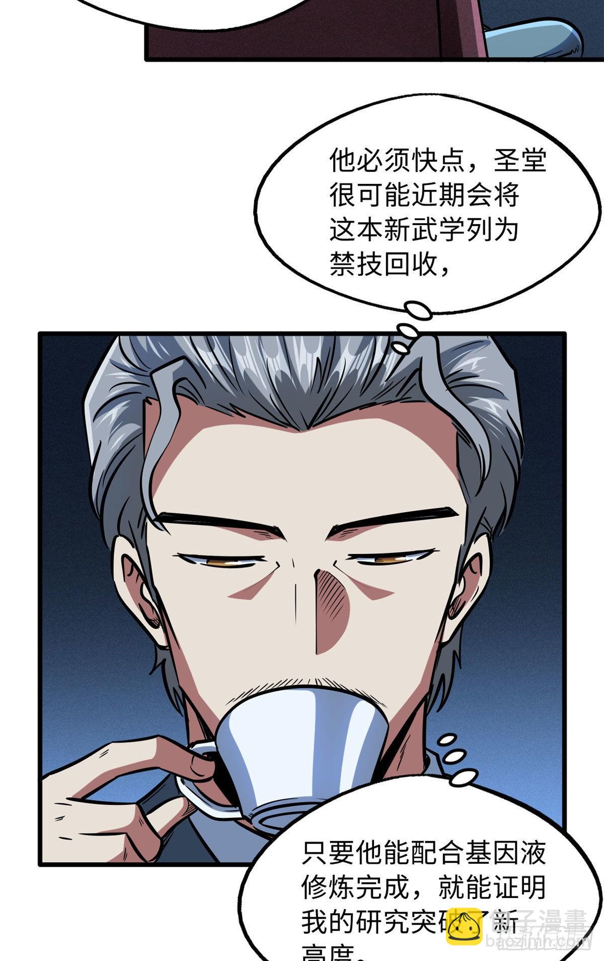 86 神秘老师的推荐20