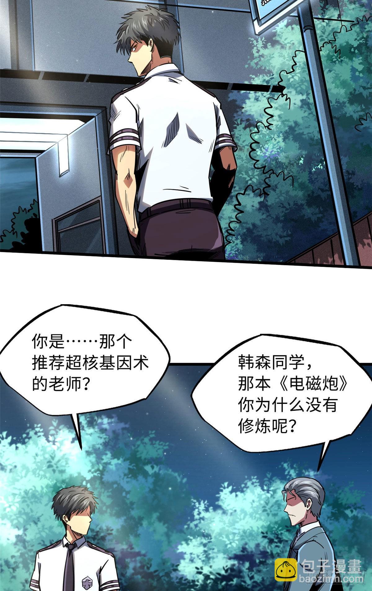 86 神秘老师的推荐23