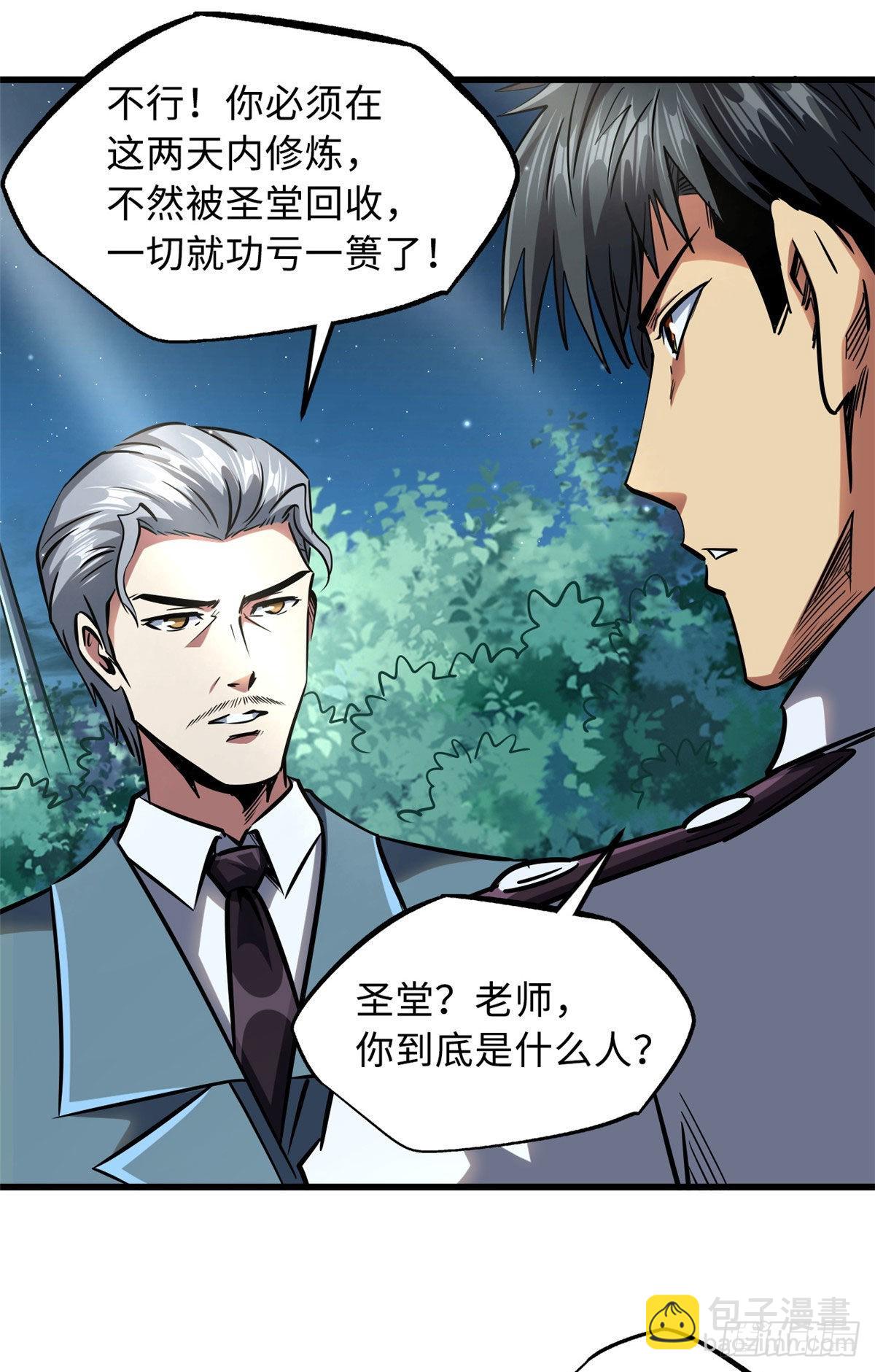86 神秘老师的推荐25