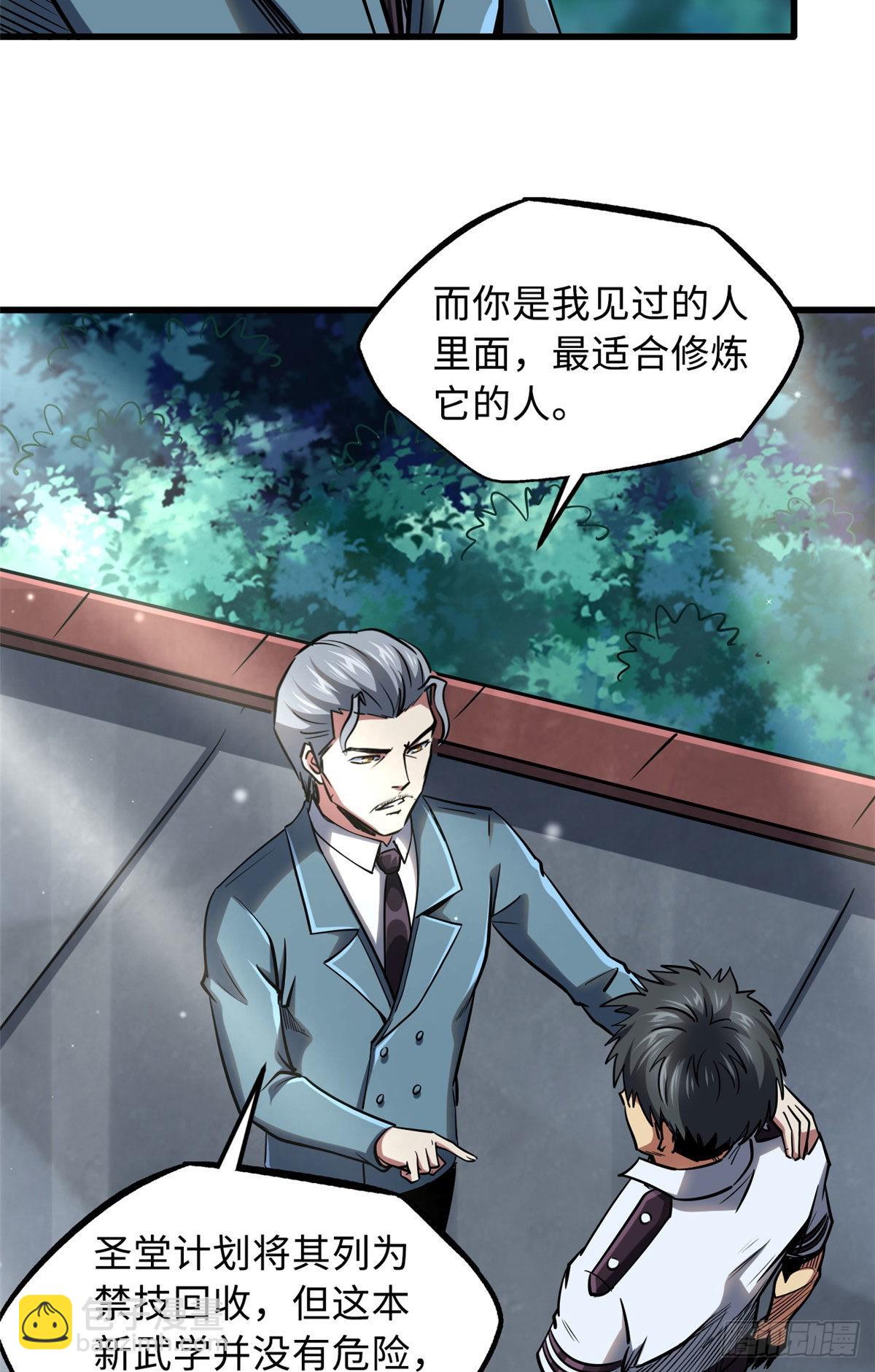 86 神秘老师的推荐27
