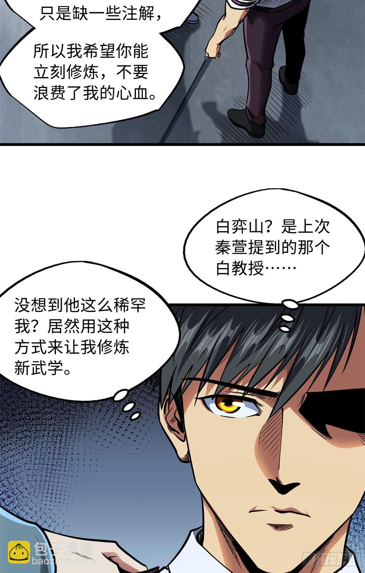 86 神秘老师的推荐28