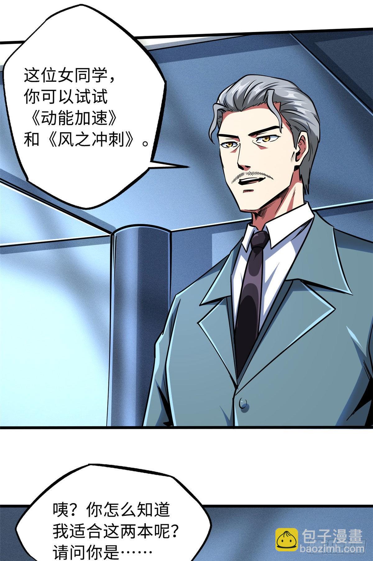 86 神秘老师的推荐3