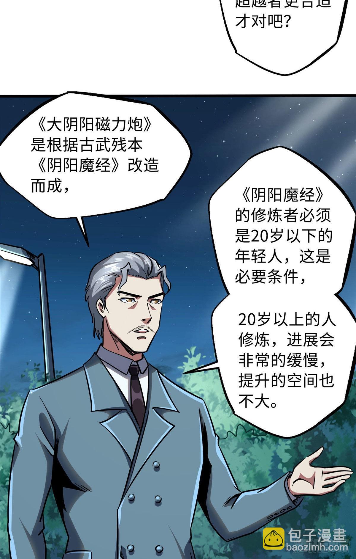 86 神秘老师的推荐30