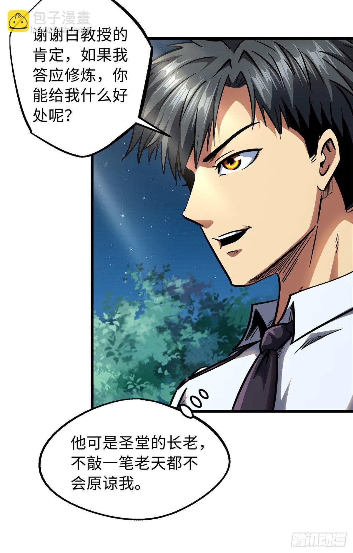86 神秘老师的推荐32