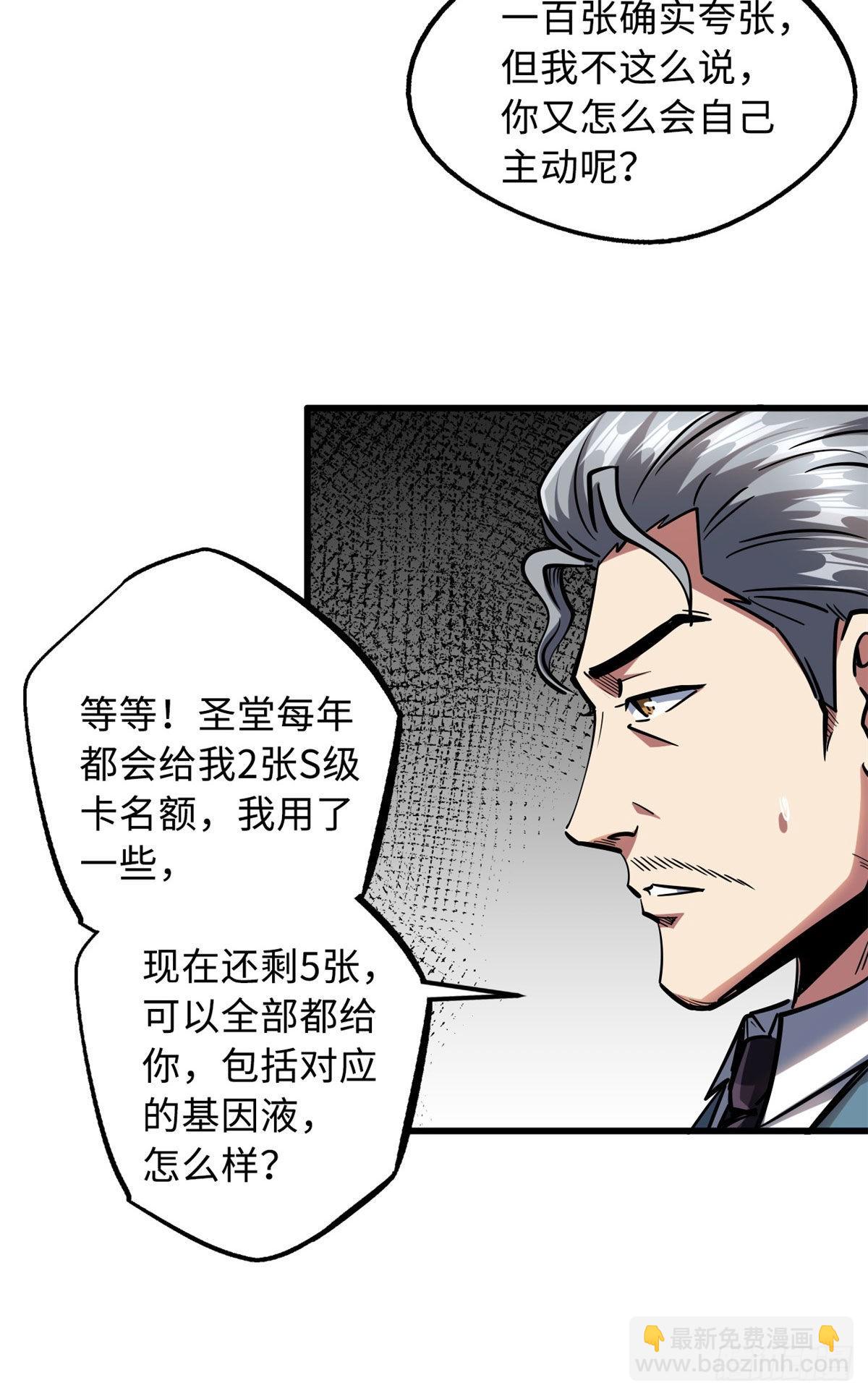 86 神秘老师的推荐40