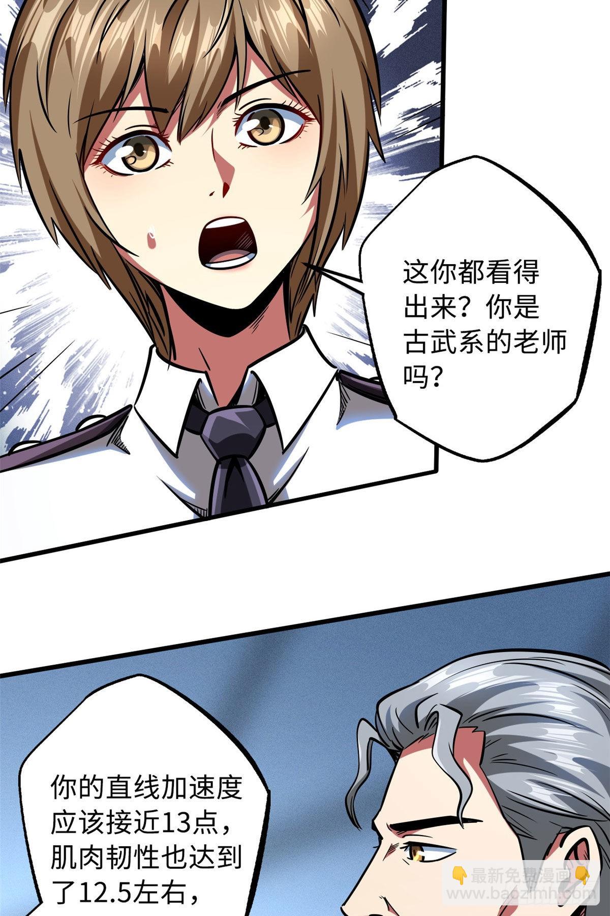 86 神秘老师的推荐5