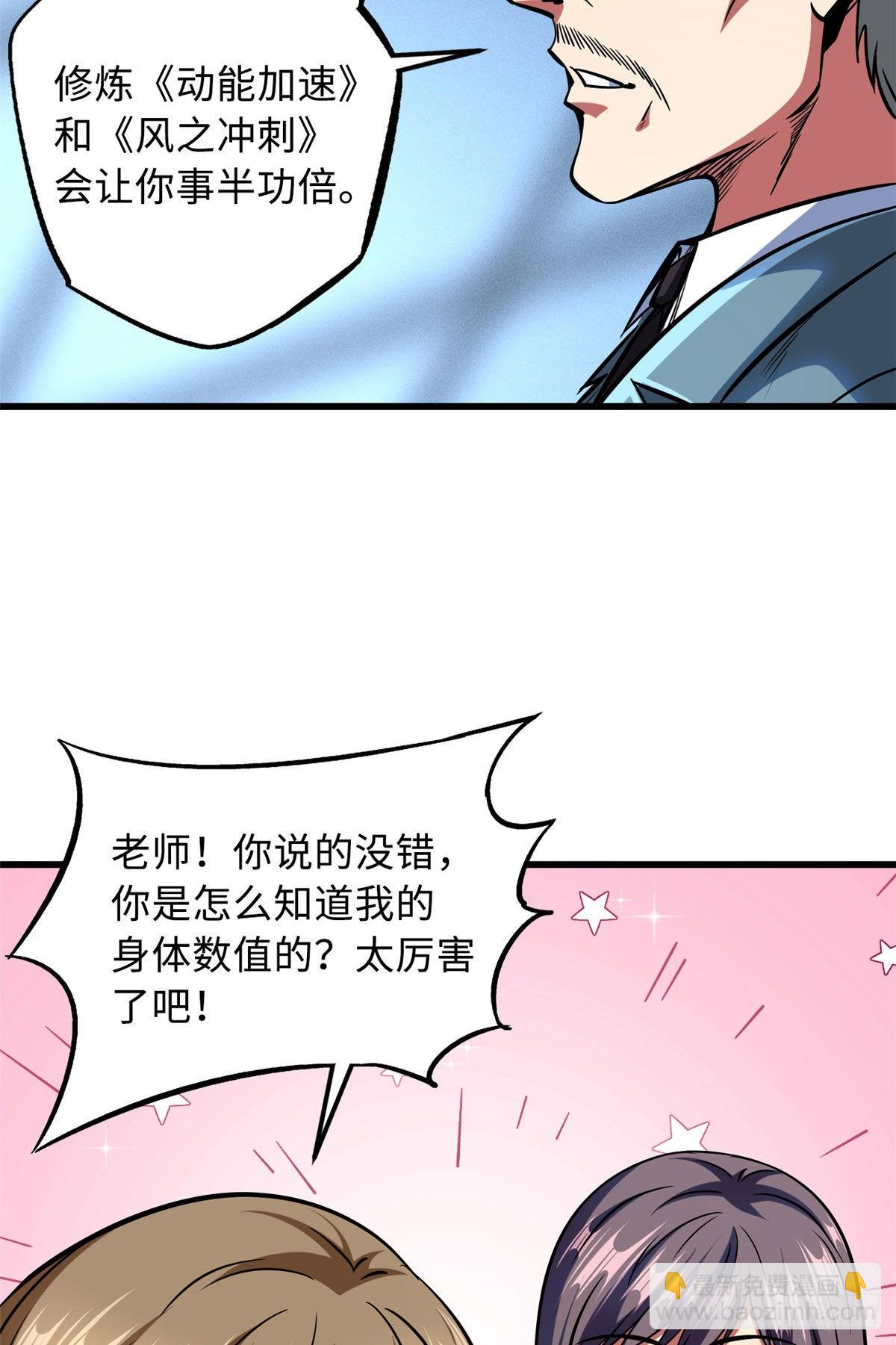 86 神秘老师的推荐6