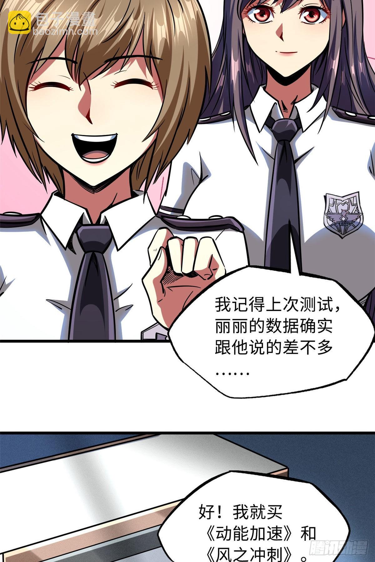 86 神秘老师的推荐7