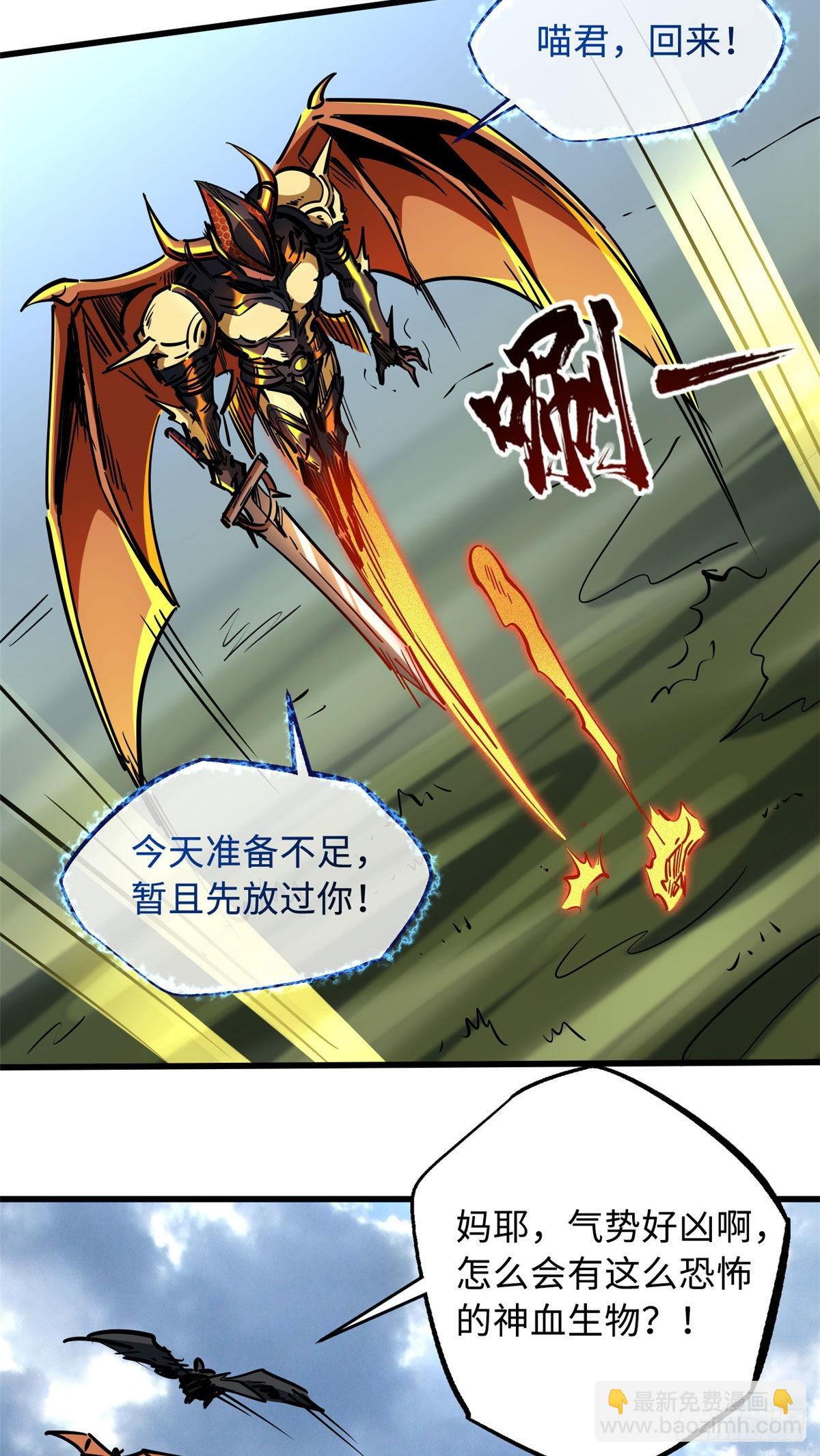 91 两只神血生物！23