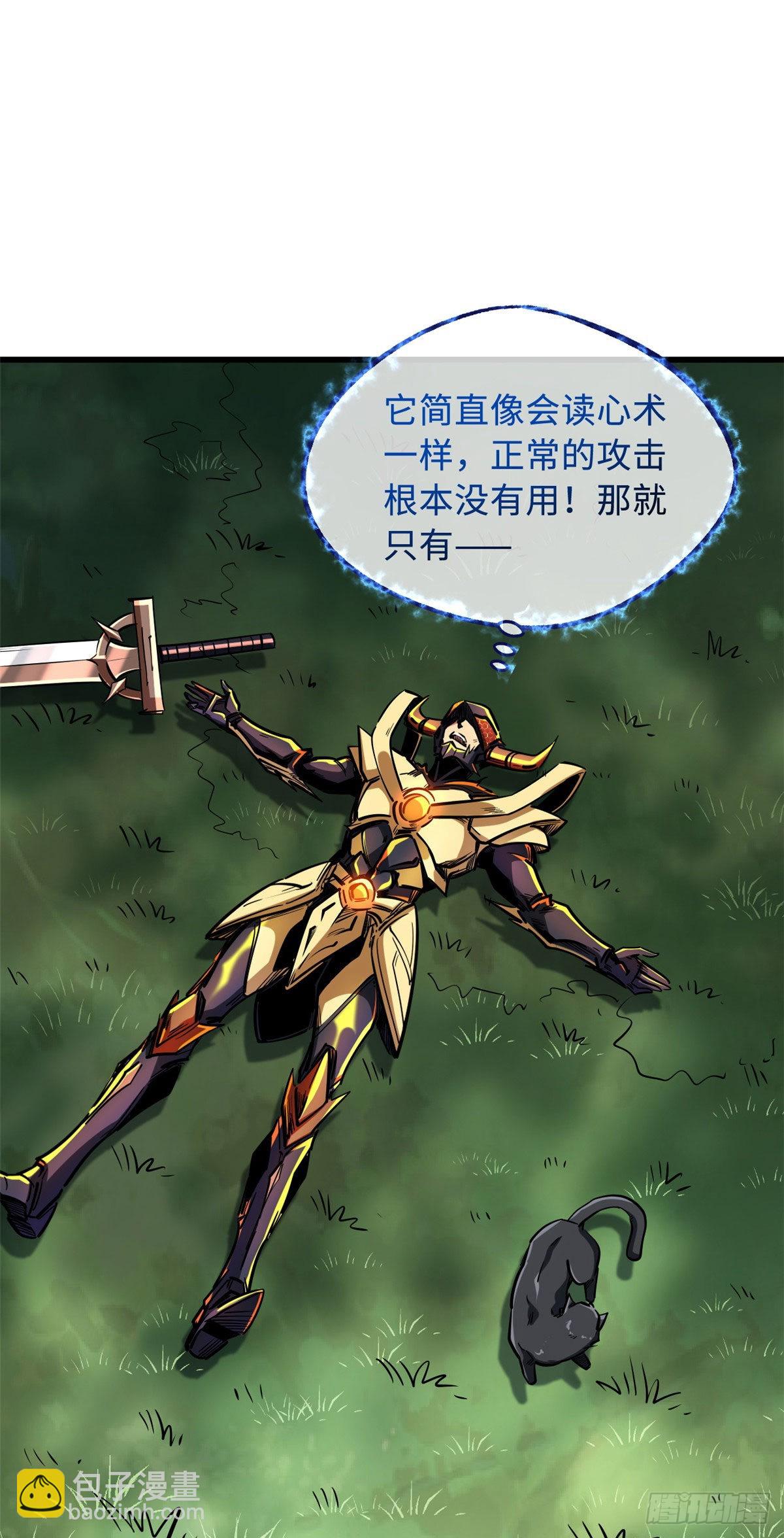 91 两只神血生物！42