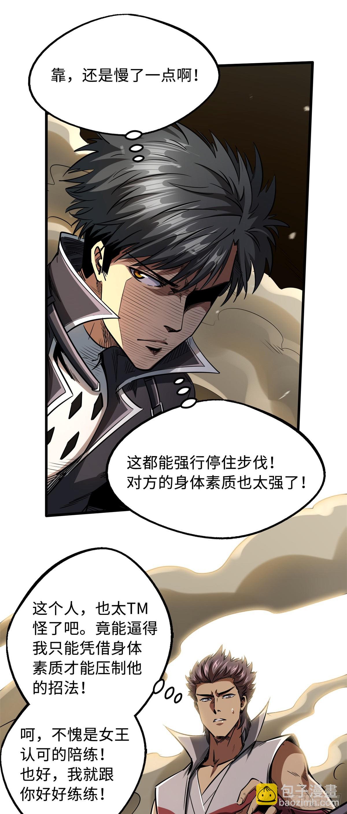 115 武道馆的测试37