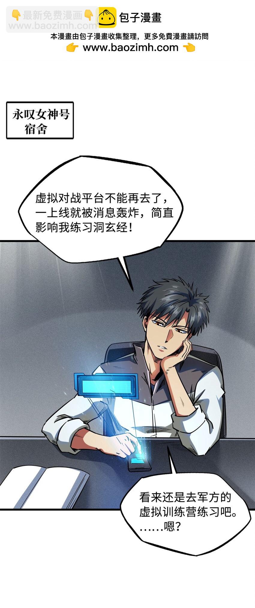158 暴走超级神兽魂！1