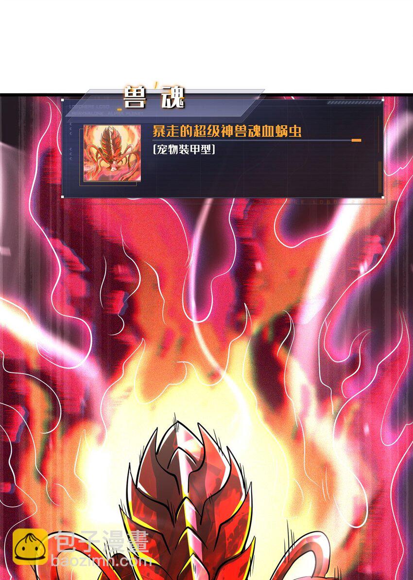 158 暴走超级神兽魂！19